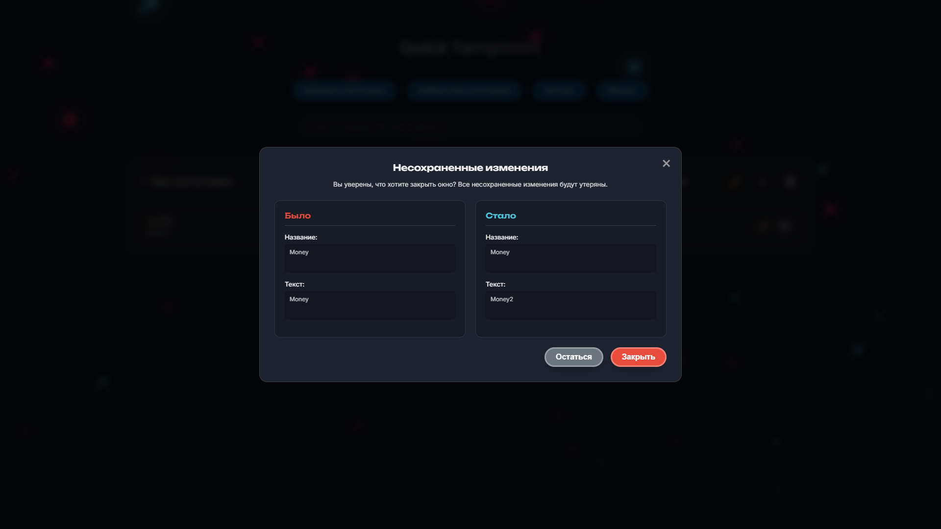 Скриншот интерфейса 4